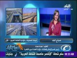 صباح البلد - النشرة المرورية الصباحية....