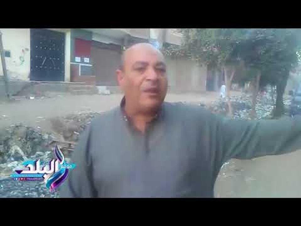 صدى البلد |  أهالى ترسا بالجيزة:الحشرات والروائح الكريهة تحاصرنا..والأمراض تهاجمنا لانتشار القمامة