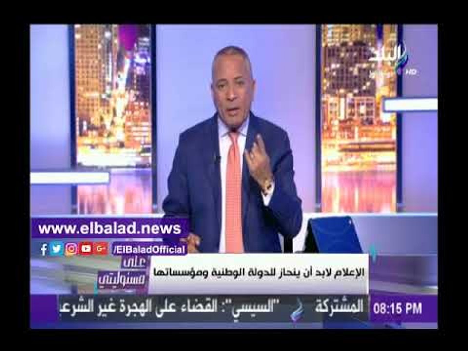 صدى البلد | أحمد موسى: البعض يرى الحديث عن إنجازات الدولة «تطبيل»