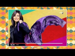 ست الستات - مع دينا رامز | عيد الأم (حلقة كاملة)  18-3-2017