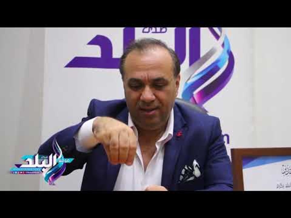 صدى البلد | مصمم الأزياء " بهيج حسين" تحضير 11...