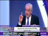 صدى البلد |زاهي حواس: القوات المسلحة حافظت على الأثار المصرية من السرقة والنهب عقب 25 يناير