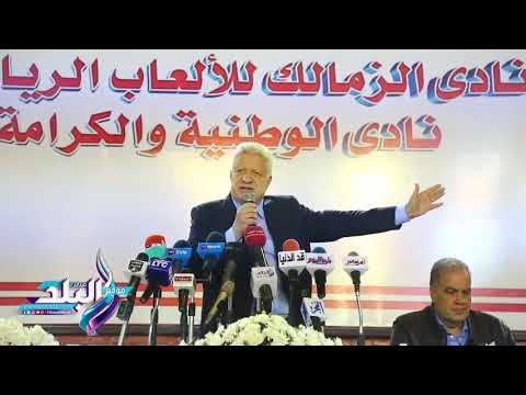صدى البلد | مرتضى منصور يوجه الشكر للثلاثي المستقيل.. ويكشف سبب تراجع الزمالك