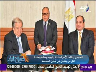 صباح البلد - أول رسالة للرئيس السيسي في «الأمم المتحدة»