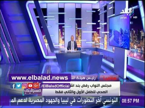 صدى البلد | الصحة تكشف قيمة اشتراكات الفرد في قانون التأمين الصحي الجديد