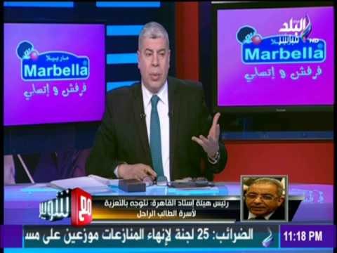 مع شوبير - بعد غرق طفل في استاد القاهرة.. رئيس الهيئة يكتفي بـ «الإستقالة» فقط