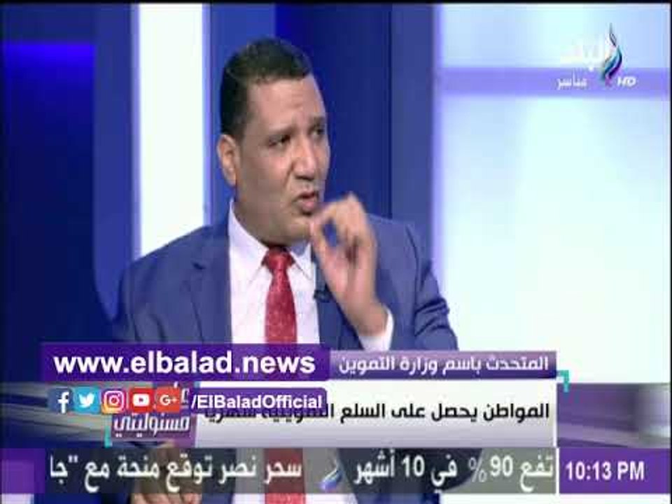 صدى البلد |التموين : لدينا احتياطي سكر يكفي 4 ش...