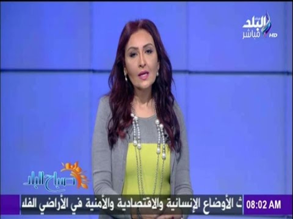 صباح البلد - رشا مجدى عن فتوى"برهامي" بتحريم الاحتفال بعيد الأم :"كل حاجة فى الدنيا بقت بدعة عنده