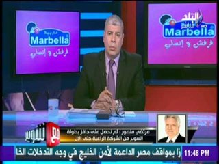 مع شوبير - مرتضي منصور لـ الأهلي: "بلاش نصطاد في المية العكرة"