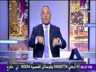 على مسئوليتي | تعرّف على طريقة «» في الكشف عن قضايا الفساد