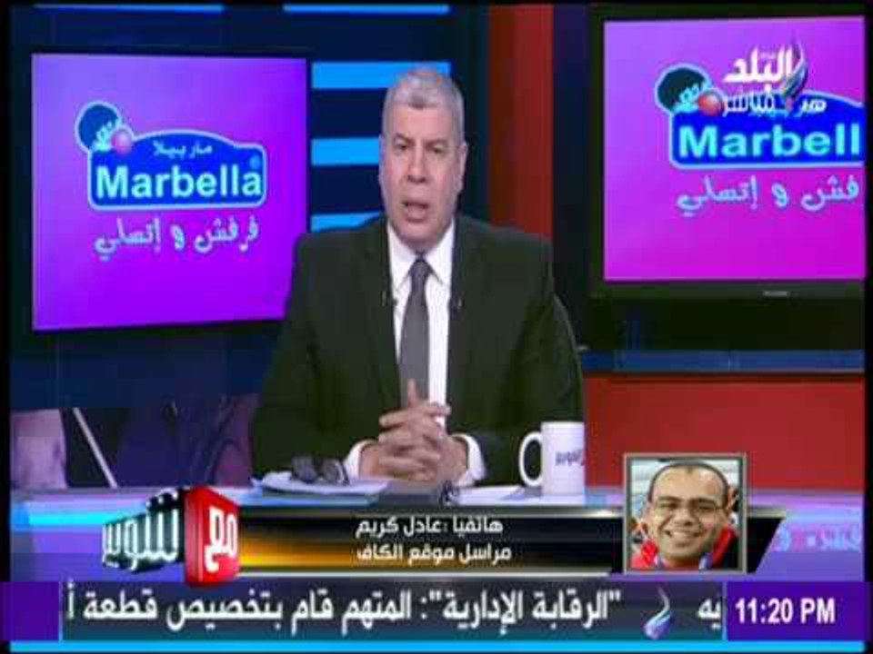 مع شوبير - شوبير يكشف حقيقة فوز هاني أبو ريدة بمقعد «تنفيذية الفيفا»