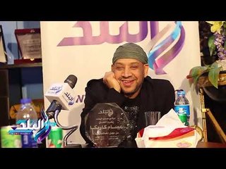 عصام كاريكا فى ندوة صدى البلد " البوم عمرو دياب الاخير معدى وسميرة سعيد ابهرتنى "