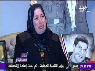 على مسئوليتي - أحمد موسى - داخل منازل أمهات الشهداء فى عيد الأم