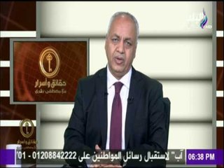 حقائق وأسرار - مصطفى بكري : "قانون الجمعيات الأهلية" سيصدر خلال أيام
