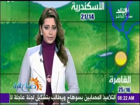 صباح البلد - الأرصاد الجوية تحذر من حالة الطقس في هذه المناطق بسبب تقلبات حالة الجو