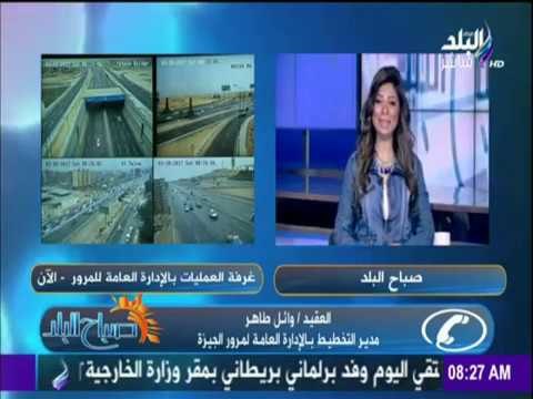 صباح البلد - شاهد «الحالة المرورية» في شوارع القاهرة الآن وتعرّف على الأماكن المزدحمة