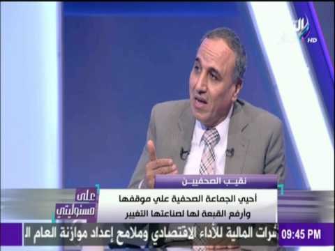 على مسئوليتي - أحمد موسى - عبد المحسن سلامة يعلن موقفه من حبس «يحيى قلاش»