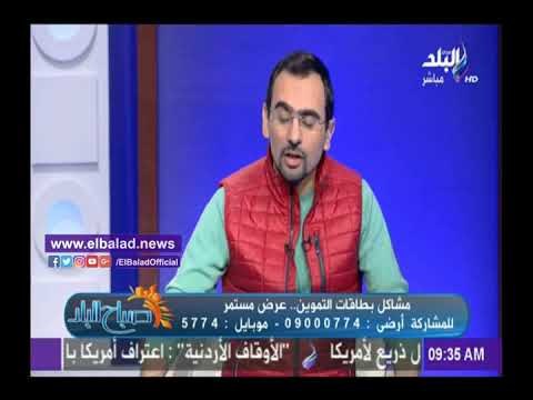 صدى البلد | التموين: ميزانية 2018 ستحدد أعداد المضافين للبطاقات التموينية