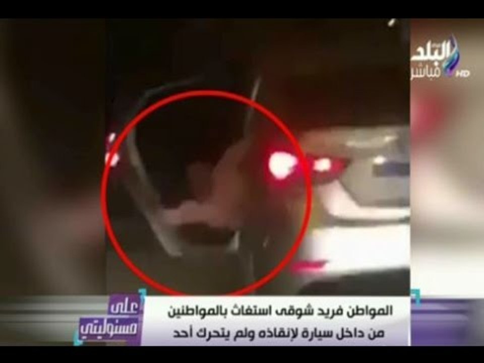 على مسئوليتي - أحمد موسى - رد غاضب من أحمد موسي علي خطف وقتل فريد شوقي