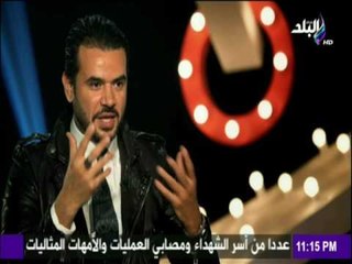 سامو زين لابنته : «انا مش عارف قيمه الأبوة »
