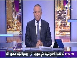 على مسئوليتي - أحمد موسى - "صورة أمي لاتفارق عيني منذ رحيلها "