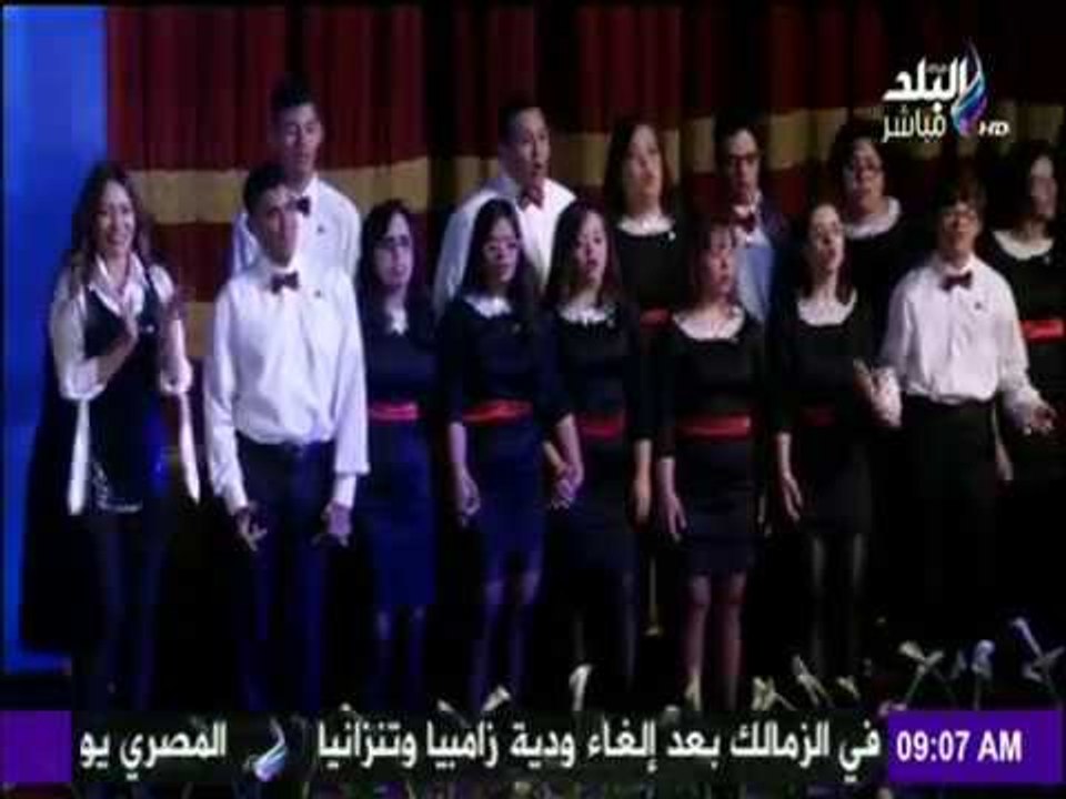 صباح البلد - حفل عالمي لإفتتاح ملتقى «أولادنا» الدولي الأول لفنون ذوي القدرات الخاصة