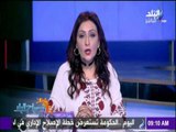 صباح البلد - السفيرة ميرفت تلاوي مدير منظمة المرأة العربية : 4 وزيرات ومحافظة أقل من طموحاتنا