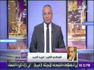 على مسئوليتي - أحمد موسى - شاهد كيف نُقل الرئيس الأسبق «حسني مبارك» من مستشفى المعادي إلى منزله