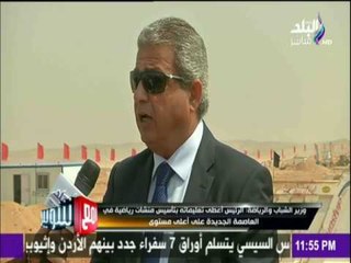 مع شوبير - وزير الشباب و الرياضة: رئيس الزمالك لم يطالبني بإنهاء أزمة الزمالك