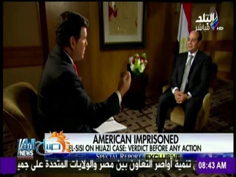 صباح البلد - تفاصيل حوار الرئيس السيسي مع قناة  "فوكس نيوز الأمريكية"