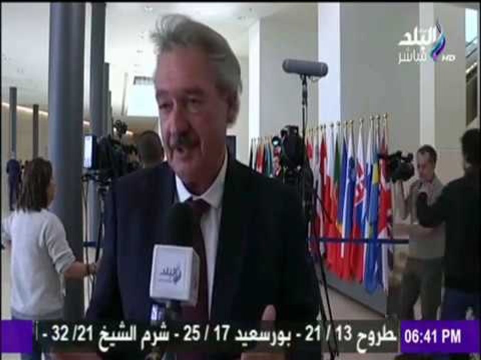 حقائق وأسرار - وزير خارجية لكسمبورج لـ صدى البلد : مصر والسعودية عماد الوطن العربي