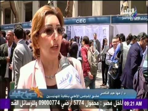 صباح البلد - ملتقى التوظيف الذي تنظمة نقابة المهندسين