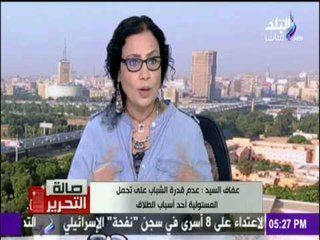 عفاف السيد المجالس العرفية بالارياف من اهم اسباب حل مشاكل الطلاق