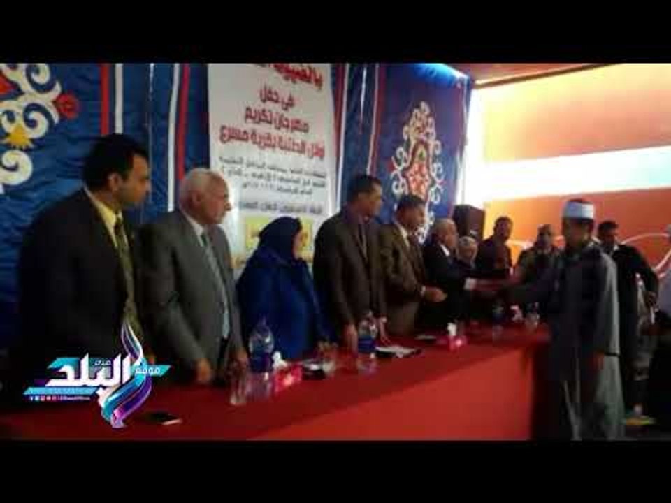 صدى البلد | تكريم 48 طالب وطالبة من أوائل الطلاب بالتعليم العام والازهري بقرية مسرع في أسيوط