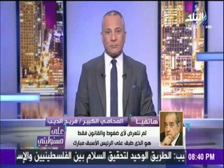 على مسئوليتي - أحمد موسى - شاهد حقيقة نقل الرئيس الأسبق «مبارك» من مستشفى المعادي إلى منزله في موكب