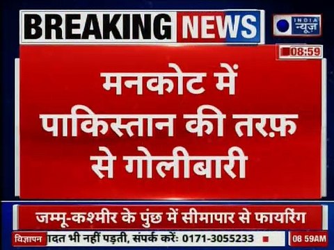 Pakistan Violates Ceasefire in Mankot sector, Poonch, Jammu and Kashmir, पाकिस्तान ने तोड़ा सीजफायर