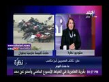صدى البلد |مارجريت عازر : حادث«مامينا »الإرهابي أظهر تكاتف الشعب المصري