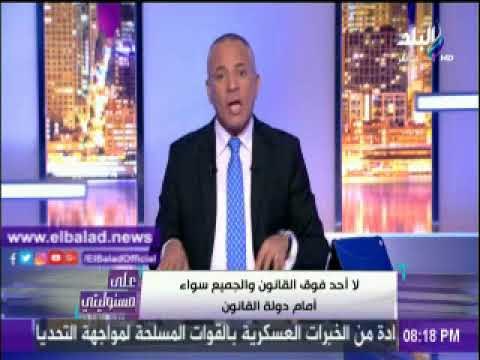 صدى البلد |أحمد موسى : لا احد فوق القانون والجميع سواء أمام دولة القانون