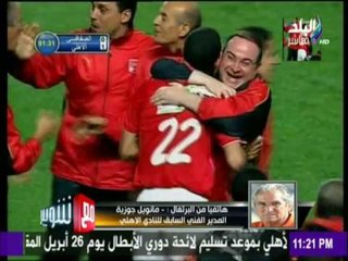 مع شوبير - شاهد اول تعليق من جوزيه بعد اعتزاله التدريب