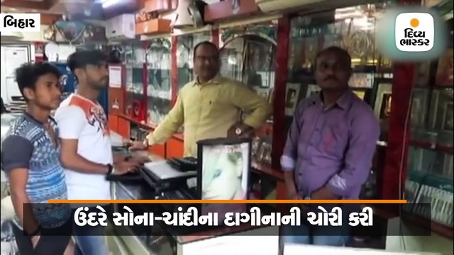 શિવ-પાર્વતી માટે દાગીનાની ચોરી કરતો ઉંદર કેમેરામાં કેદ