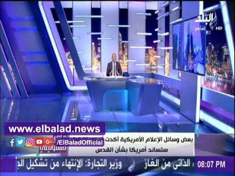 صدى البلد | أحمد موسى: احتفاظ مصر بسيادتها أمام العالم أصاب الأمريكان بالذهول