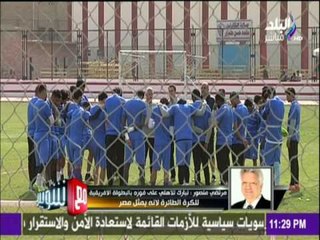 مع شوبير - مرتضى منصور : محمد حلمي محترم..ما تعرض له يفوق طاقة البشر