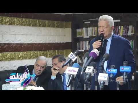 صدى البلد | مرتضى منصور يكشف مفاجأة عن إعادة بناء النادي النهري للزمالك