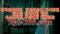 88카지노마이다스카지노- ( ∑★☆★7gd-205.com★☆★∑) -바카라사이트 우리카지노 온라인바카라 카지노사이트 마이다스카지노 인터넷카지노 카지노사이트추천 88카지노