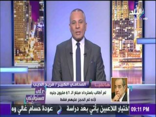 على مسئوليتي - أحمد موسى - سر تهديد طبيب «مبارك» بالقتل أثناء تواجده بالسجن