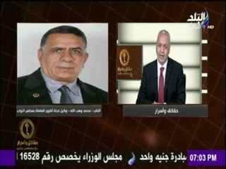 حقائق وأسرار - خدمات نواب البرلمان لهذا الأسبوع