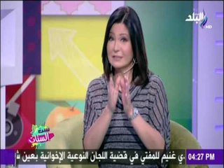 ست الستات - السعادة والنجاح في الحياة وطرق الوصول ليها مع ست الستات