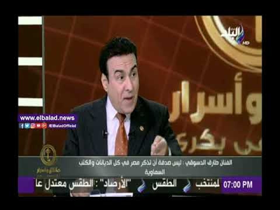 صدى البلد |طارق الدسوقي : الموروث الثقافي ساهم فى المحافظة على الهوية المصرية رغم الاستعمار