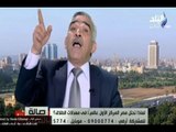 نقيب المأذونين يقدم بلاغ للنائب العام علي الهواء