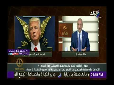 صدى البلد |مصطفى بكري : دونالد ترامب متآمر غبي .. ويؤكد : مصر لن تركع